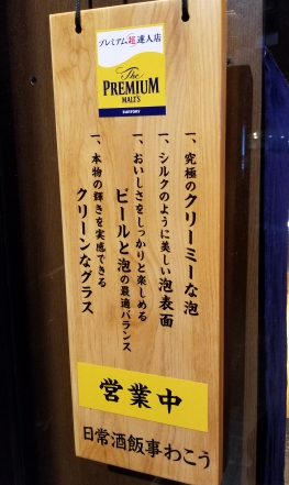 わこう