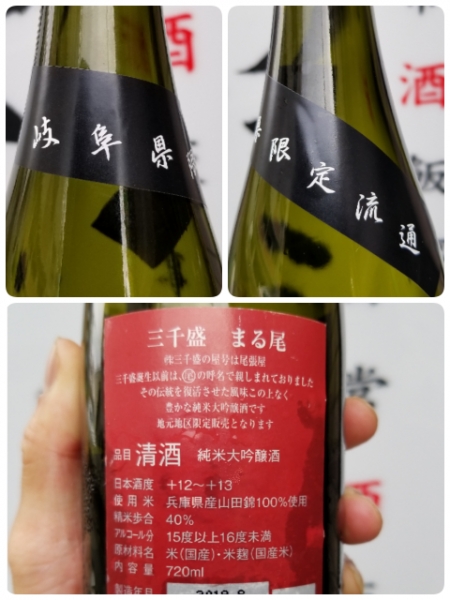 三千盛