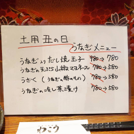 わこう