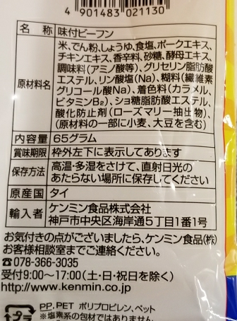 賄い