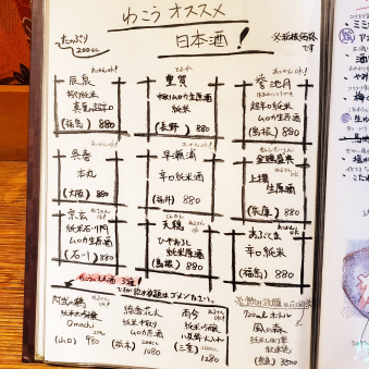 わこう