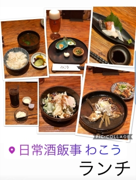 わこう