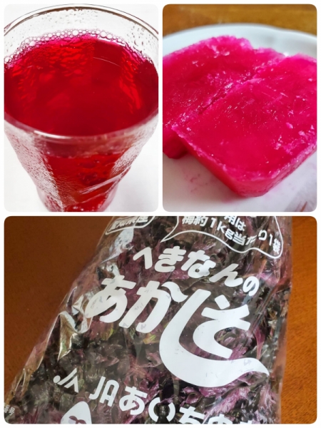 赤紫蘇