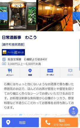 わこう