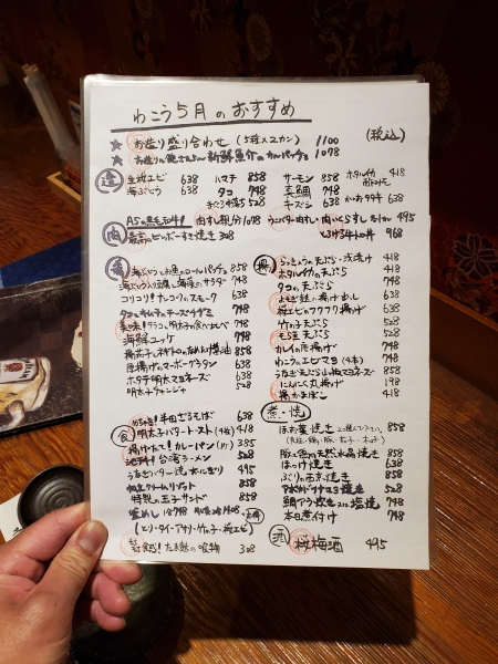 わこう