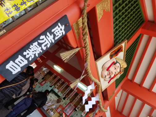 えべっさん