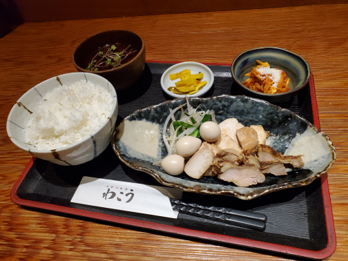 わこう