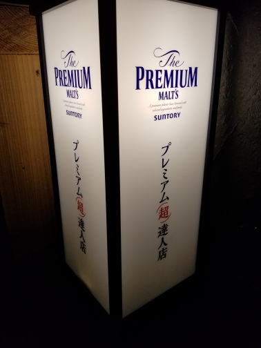 わこう