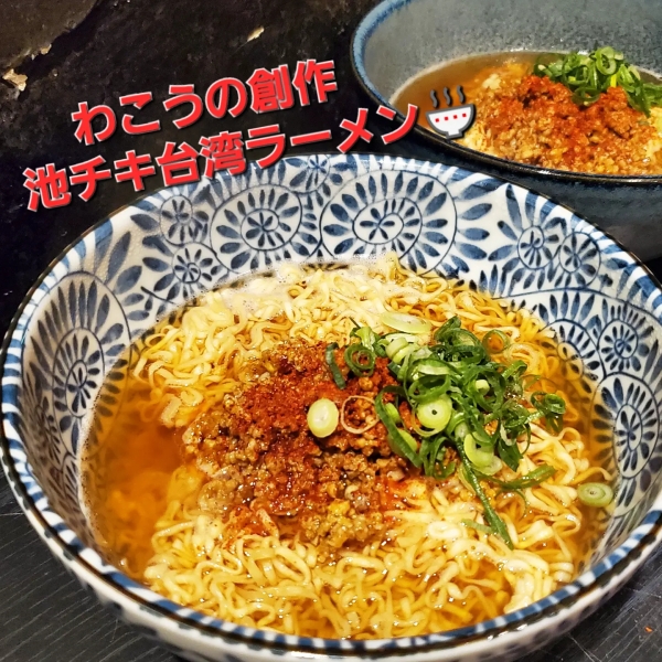 わこう
