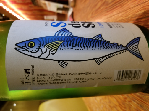 日本酒