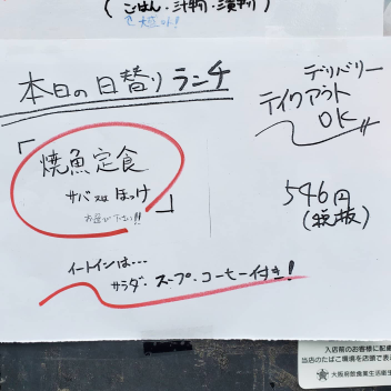 わこう