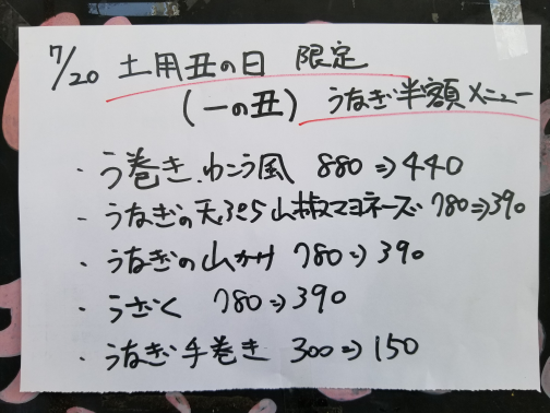 うなぎ