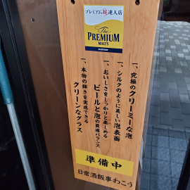 わこう