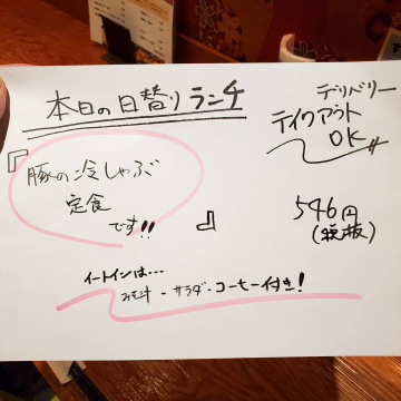 わこう