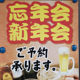 わこう