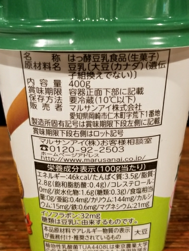 豆乳グルト