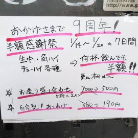 わこう