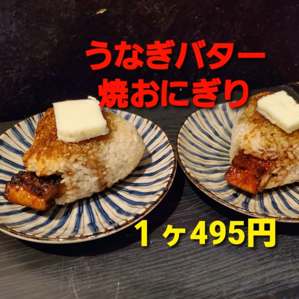 うなぎ