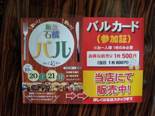 バル