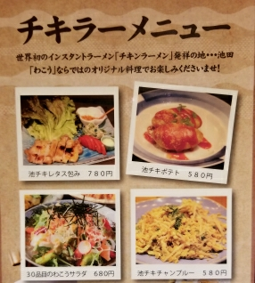 チキチキ
