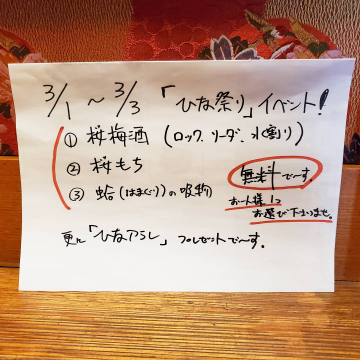 わこう