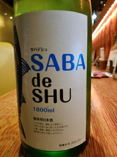 日本酒
