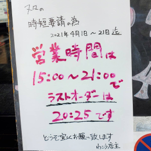 わこう