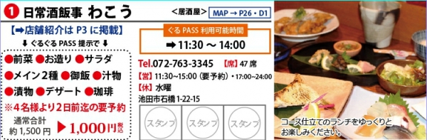 わこう