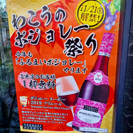 わこう