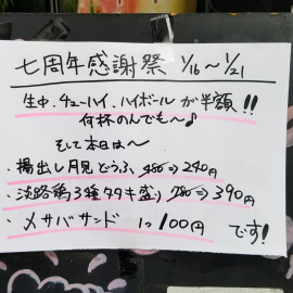 周年