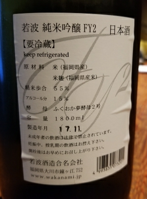 日本酒