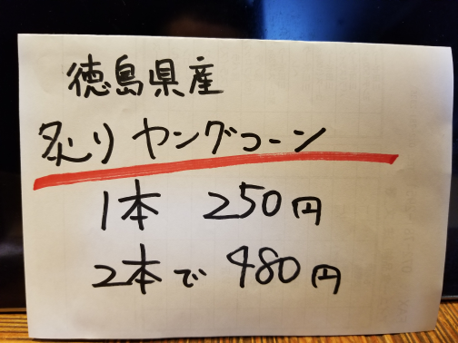 わこう