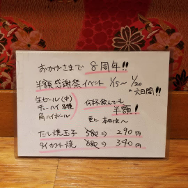 わこう