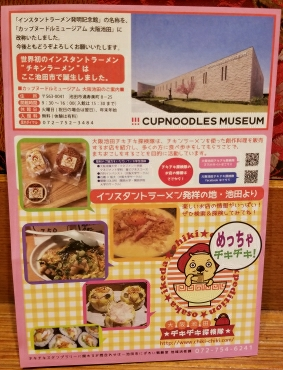 チキチキ