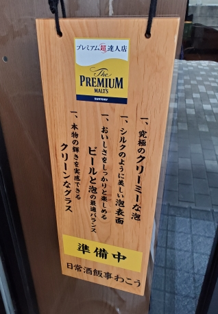 わこう