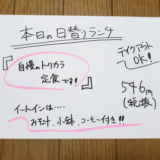 わこう