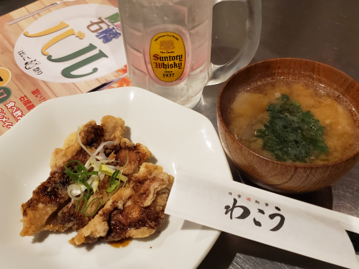 わこう