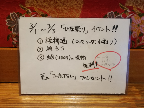 わこう