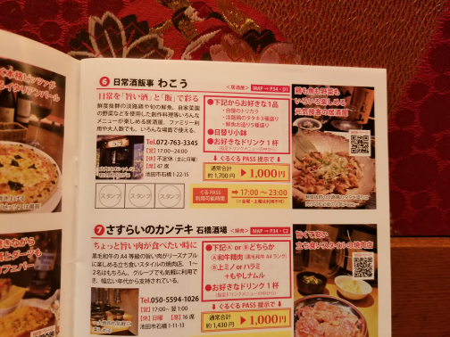 イベント