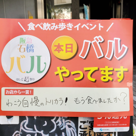 わこう