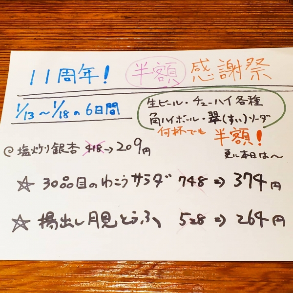 わこう