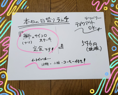 わこう