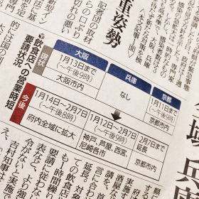 わこう