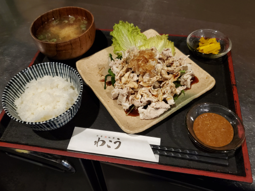 わこう