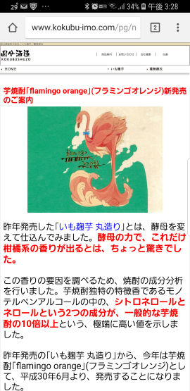 国分