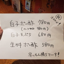 わこう