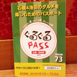 イベント