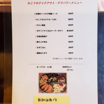 わこう