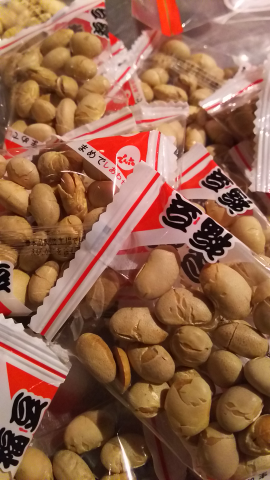 節分
