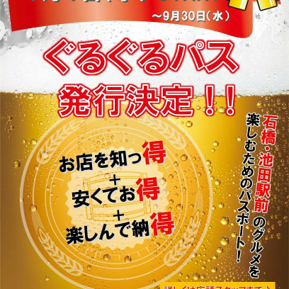 わこう